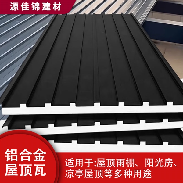 铝合金长城瓦