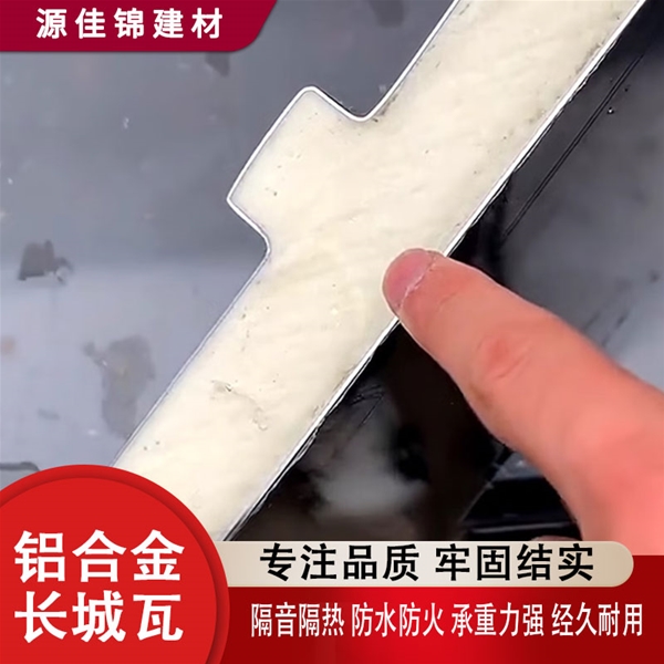 铝合金长城瓦