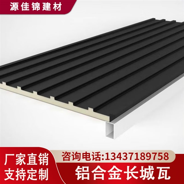 铝合金长城瓦