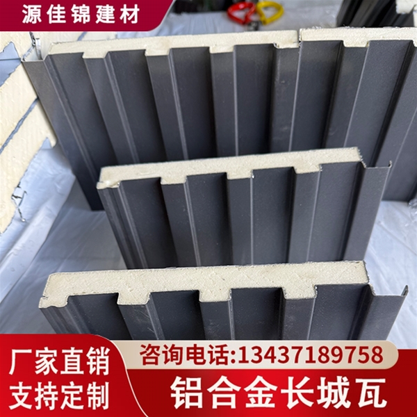 铝合金长城瓦